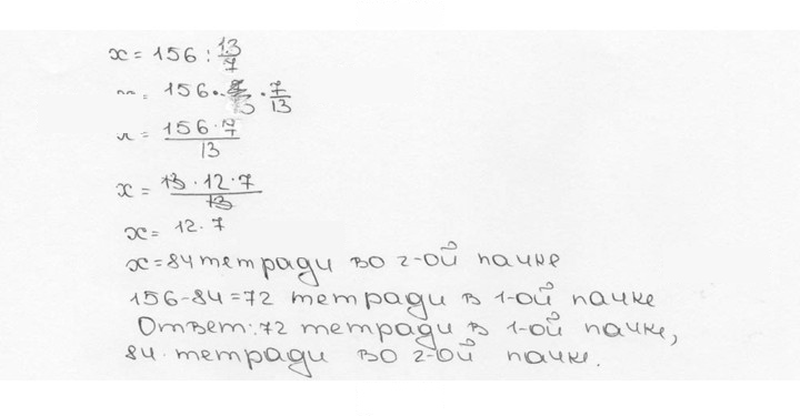 Скан решения номера 641 (647)