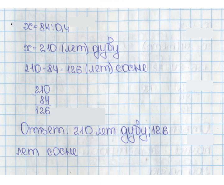 Скан решения номера 642 (648)