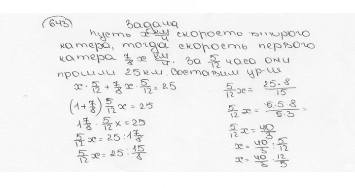 Скан решения номера 643 (649)