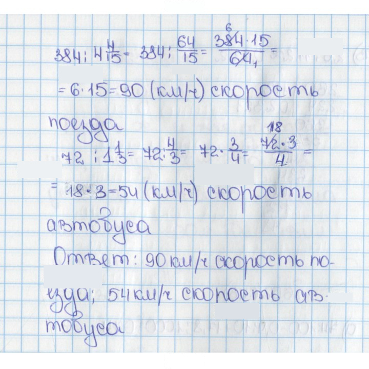 Скан решения номера 644 (650)