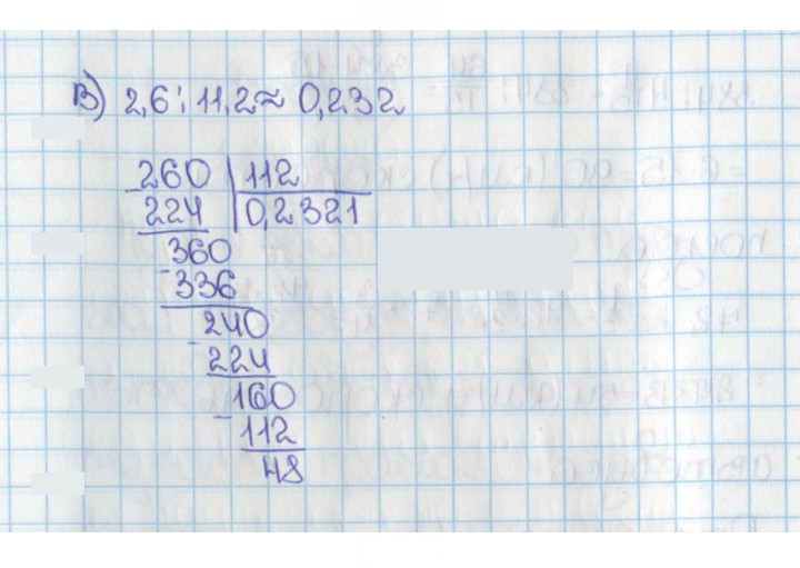 Скан решения номера 645 (651)