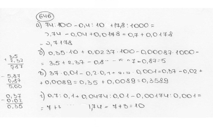Скан решения номера 646 (652)