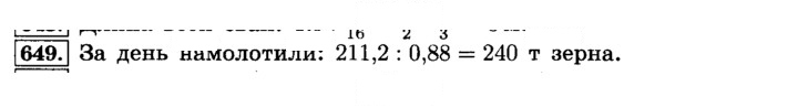 Скан решения номера 649 (655)