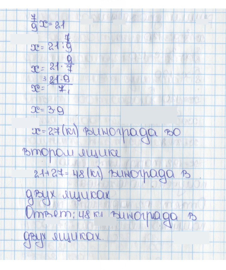 Скан решения номера 652 (658)
