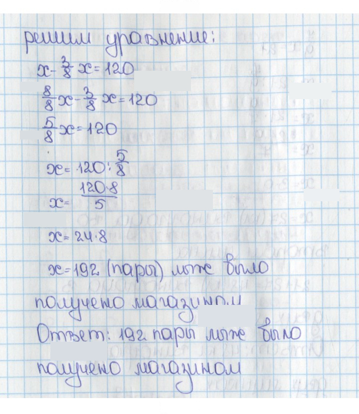 Скан решения номера 653 (659)