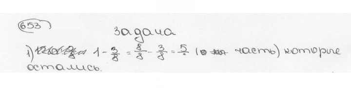 Скан решения номера 653 (659)