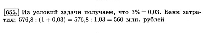 Скан решения номера 655 (661)