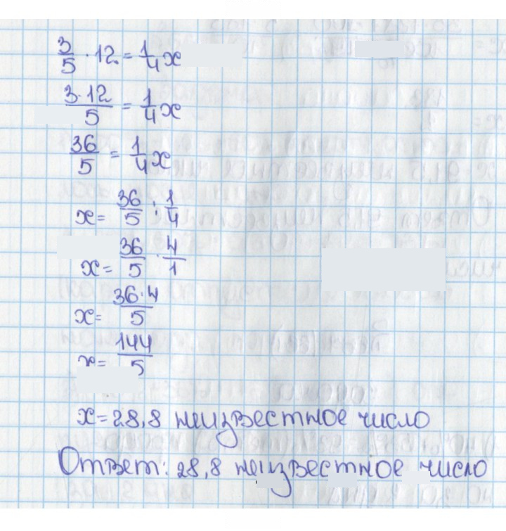 Скан решения номера 659 (665)
