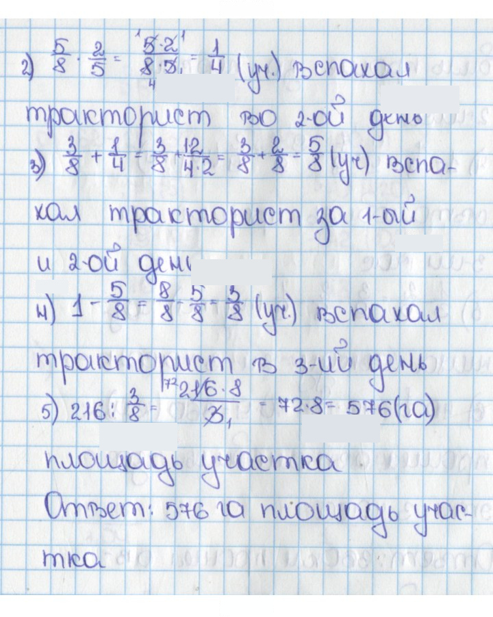 Скан решения номера 664 (670)