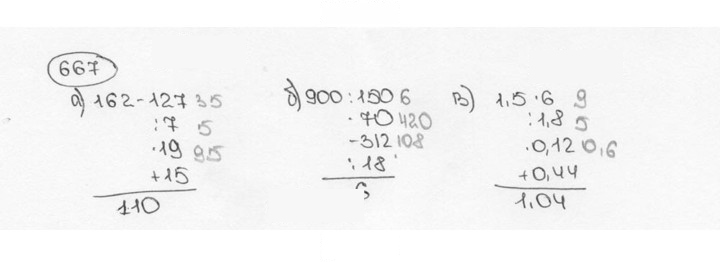 Скан решения номера 667 (673)