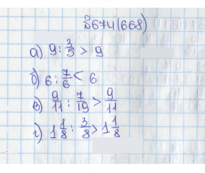 Скан решения номера 668 (674)