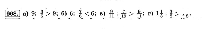 Скан решения номера 668 (674)