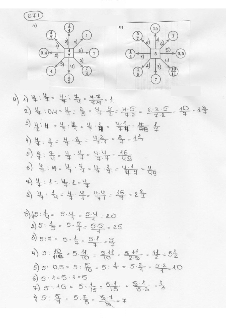 Скан решения номера 671 (677)