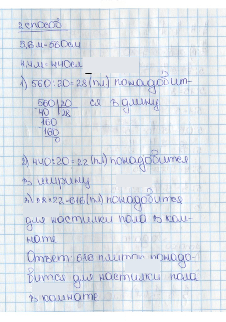 Скан решения номера 672 (678)