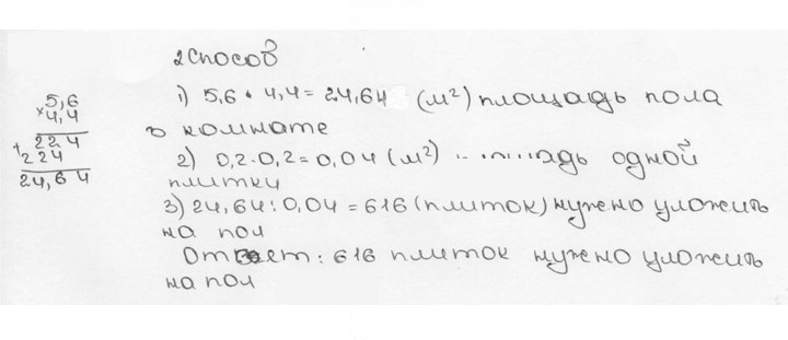 Скан решения номера 672 (678)