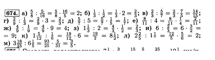Скан решения номера 674 (680)