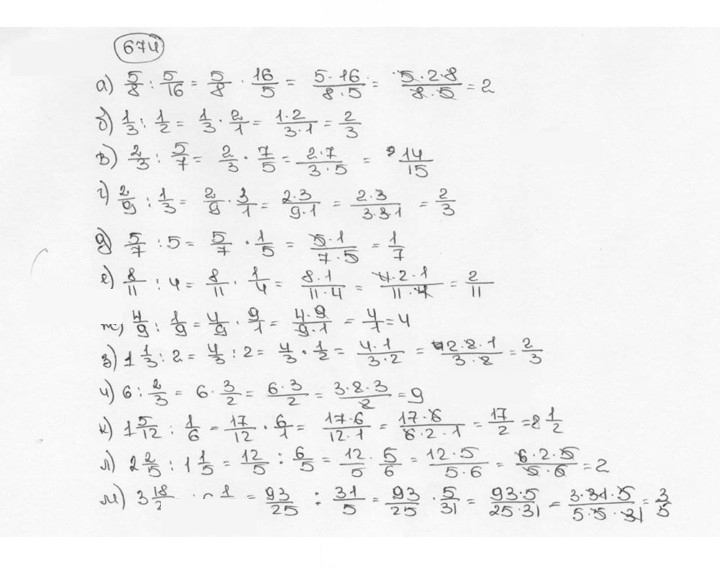 Скан решения номера 674 (680)