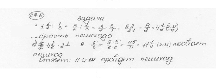 Скан решения номера 676 (682)