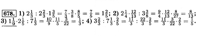 Скан решения номера 678 (684)