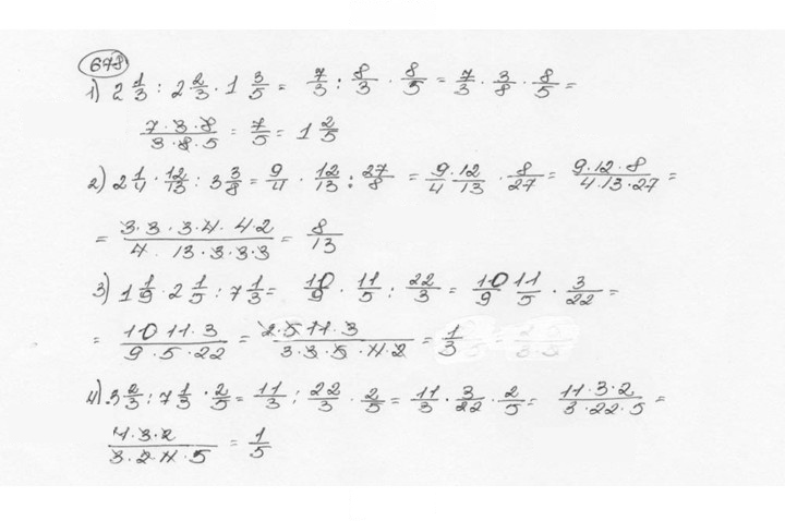 Скан решения номера 678 (684)