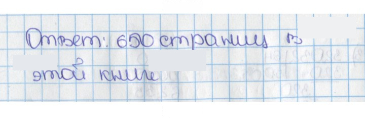 Скан решения номера 681 (687)