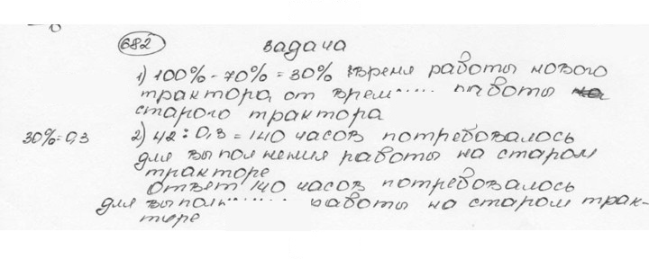 Скан решения номера 682 (688)