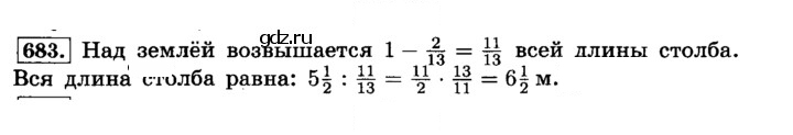 Скан решения номера 683 (689)
