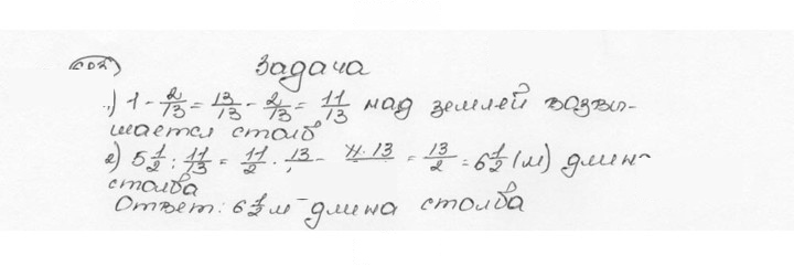 Скан решения номера 683 (689)