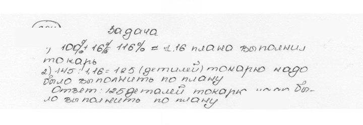 Скан решения номера 684 (690)