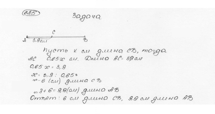 Скан решения номера 685 (691)