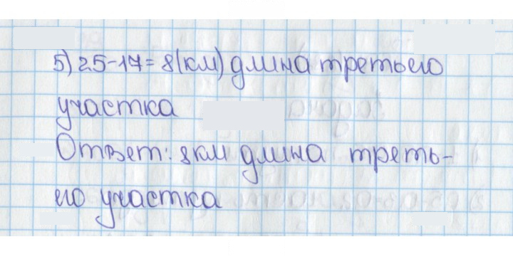 Скан решения номера 686 (692)