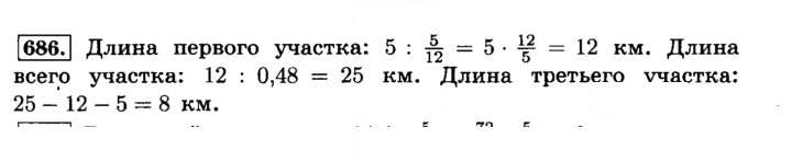Скан решения номера 686 (692)