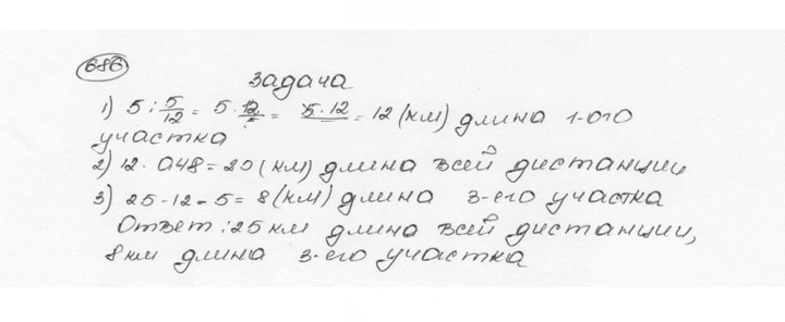 Скан решения номера 686 (692)