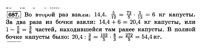 Скан решения номера 687 (693)