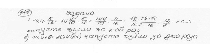 Скан решения номера 687 (693)