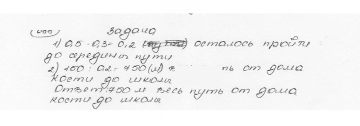 Скан решения номера 688 (694)