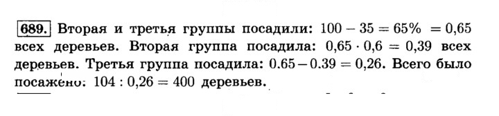 Скан решения номера 689 (695)