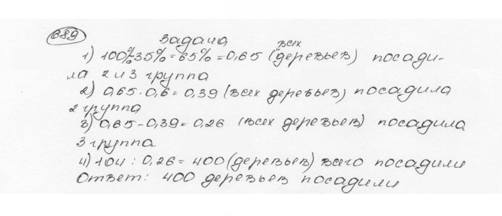 Скан решения номера 689 (695)