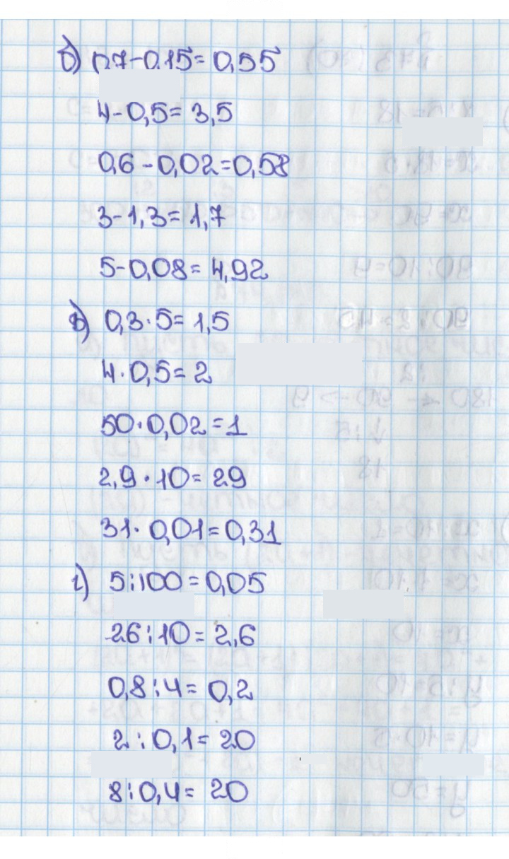 Скан решения номера 69 (72)