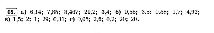 Скан решения номера 69 (72)