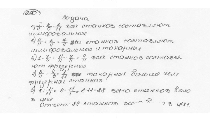 Скан решения номера 690 (696)