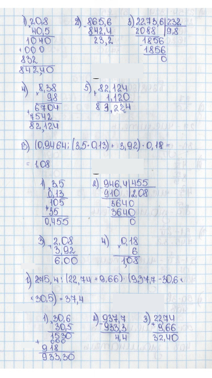 Скан решения номера 691 (697)