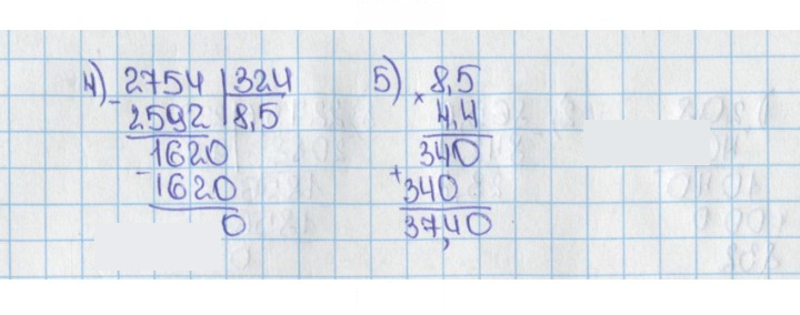 Скан решения номера 691 (697)