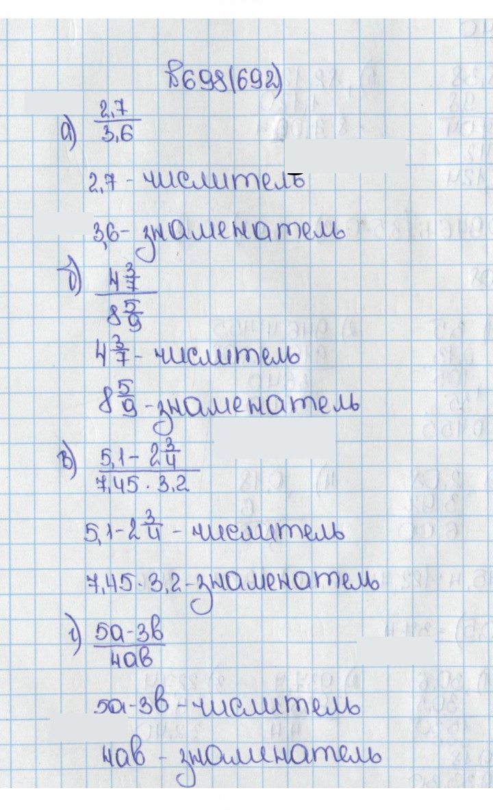 Скан решения номера 692 (698)