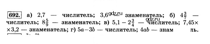 Скан решения номера 692 (698)