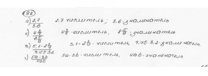 Скан решения номера 692 (698)