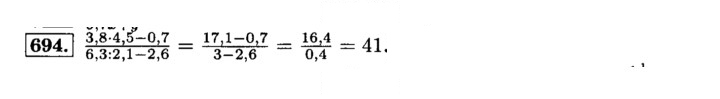 Скан решения номера 694 (700)