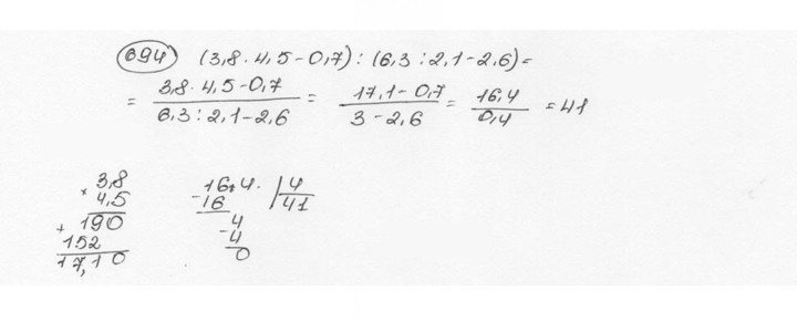 Скан решения номера 694 (700)