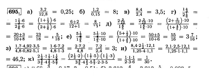 Скан решения номера 695 (701)
