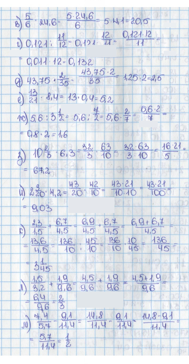 Скан решения номера 696 (702)